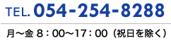 055-955-5109 お問い合わせ　月〜金8：00〜17：00